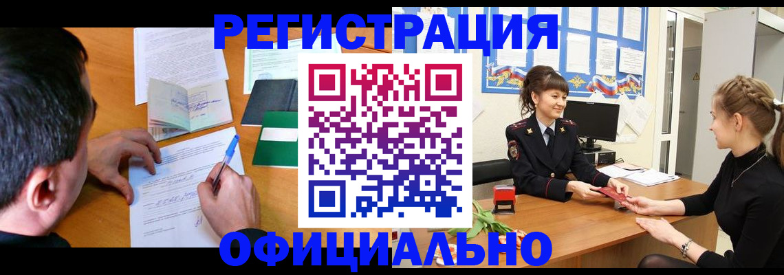 регистрация в Лесном