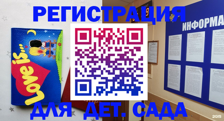 временная регистрация гарантия в Лесном