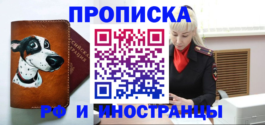 временная регистрация гарантия в Лесном