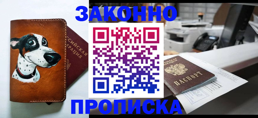 регистрация для школы в Лесном